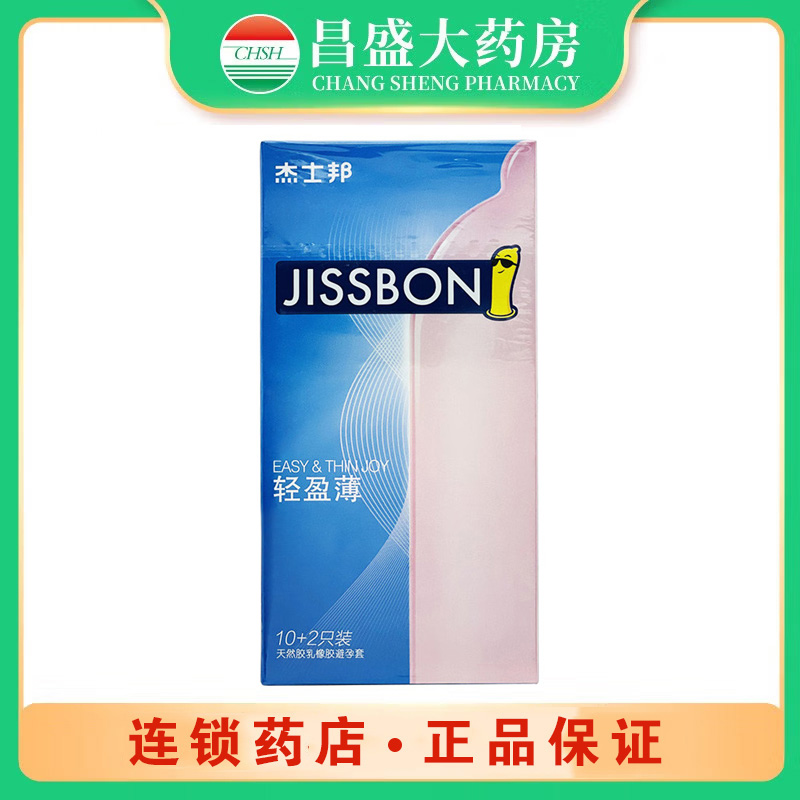 杰士邦 天然胶乳橡胶避孕套