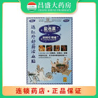 双福 远红外舒筋活血贴