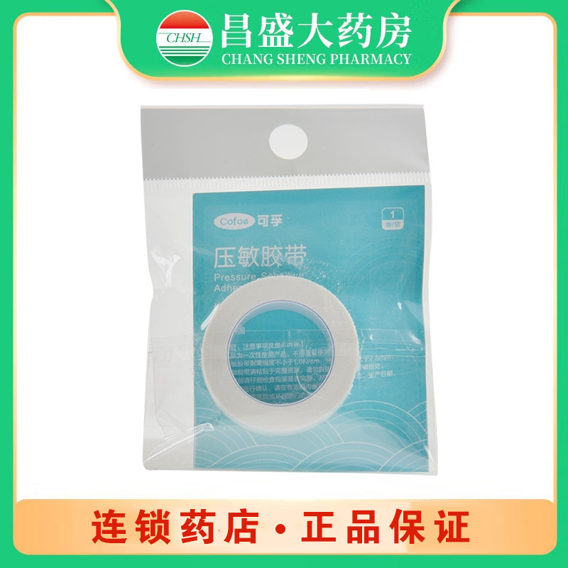 可孚 压敏胶带