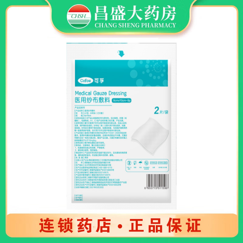 可孚 医用纱布敷料
