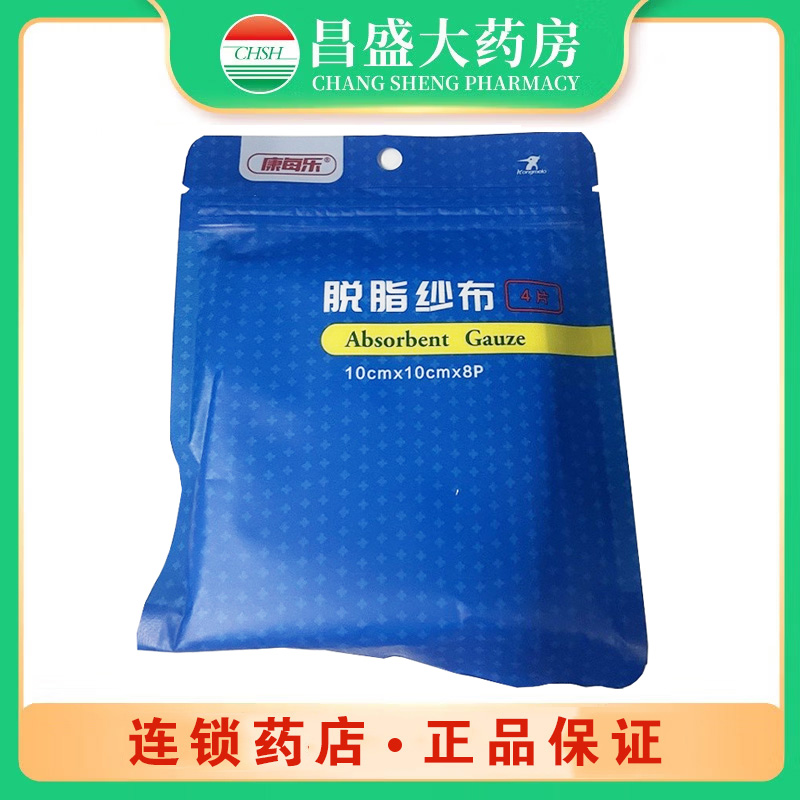 康每乐 脱脂纱布