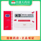 大卫 人绒毛膜促性腺激素HCG检测试纸（大卫早早孕（HCG）检测试盒）