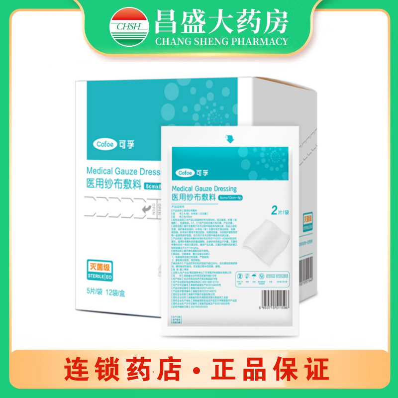 可孚 医用纱布敷料