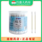 金华景迪 棉签（双头）