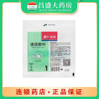 振德 透明敷料