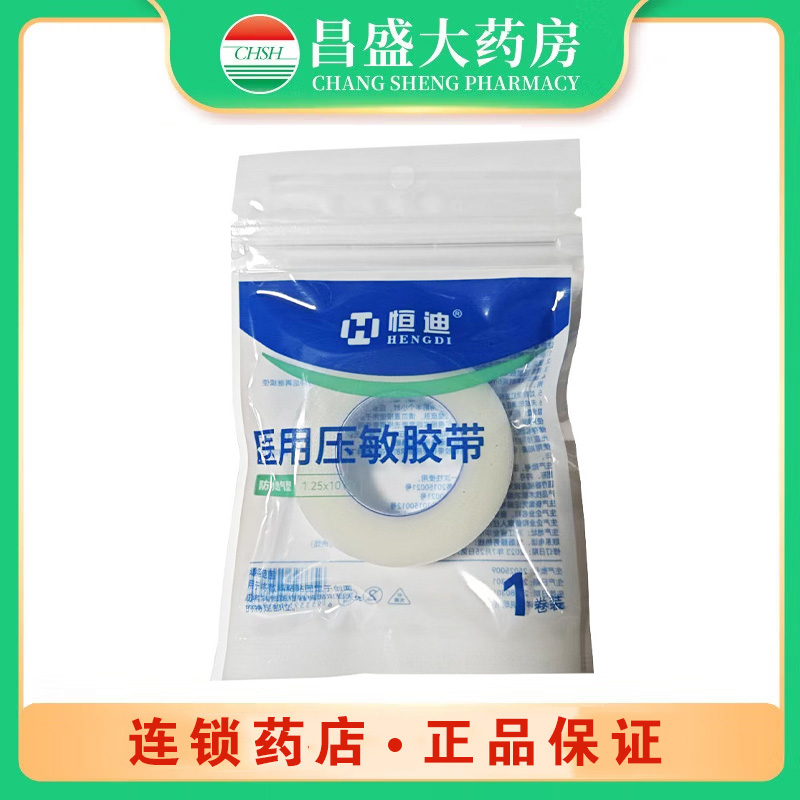 金华景迪 压敏胶带（防水透气型）