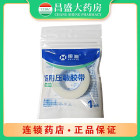 金华景迪 压敏胶带（防水透气型）