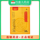 康每乐 远红外理疗贴