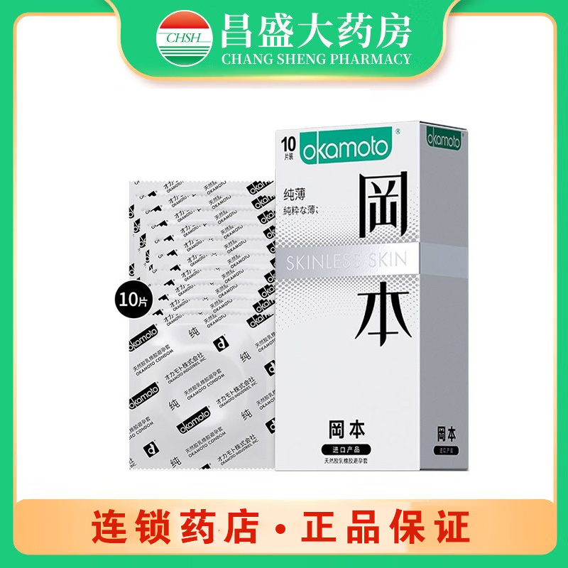 冈本 天然胶乳橡胶避孕套