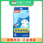 康每乐 医用退热贴