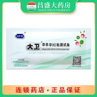 大卫 人绒毛膜促性腺激素HCG检测试纸（大卫早早孕（HCG）检测试条）