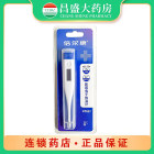 倍尔康 医用电子体温计