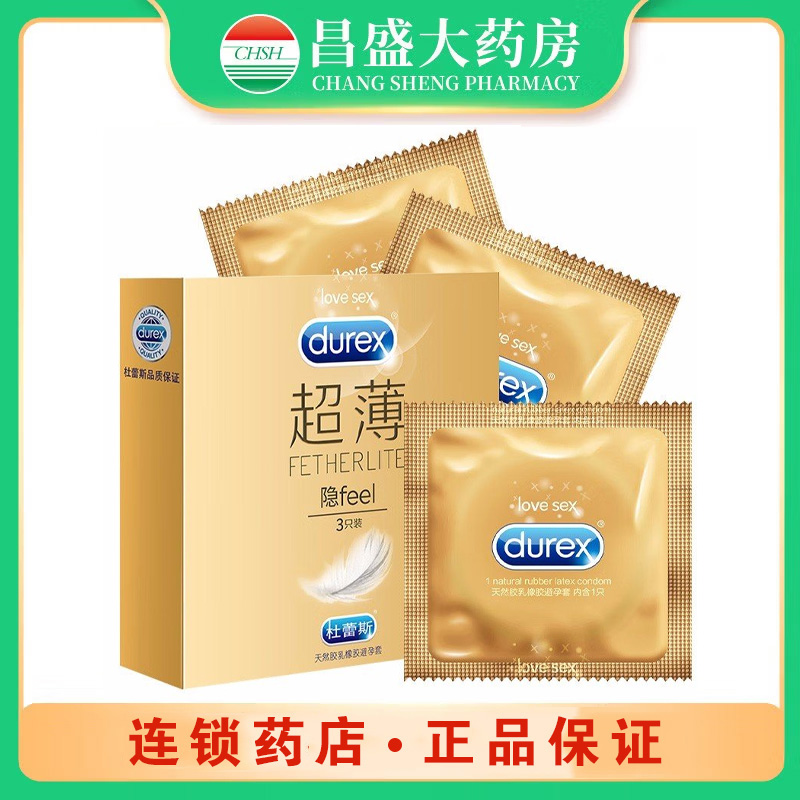 杜蕾斯 天然胶乳橡胶避孕套
