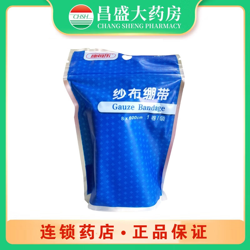 康每乐 纱布绷带