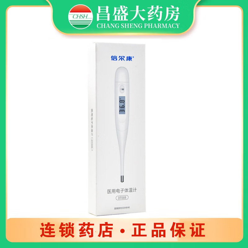 倍尔康 医用电子体温计