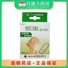 云南白药 创口贴