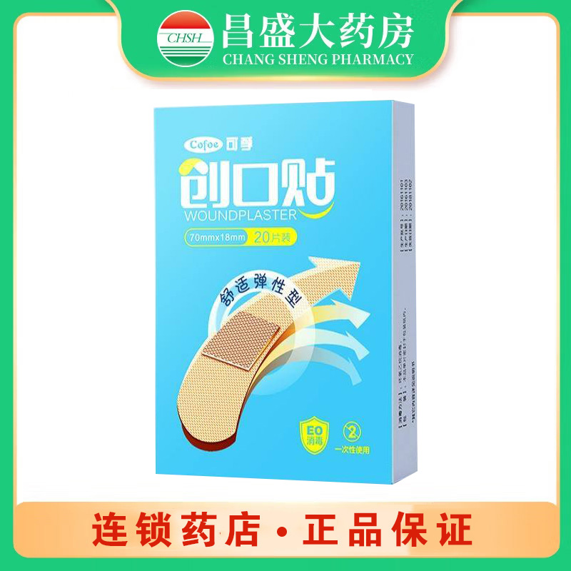 可孚 创口贴