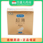 杜蕾斯 天然胶乳橡胶避孕套