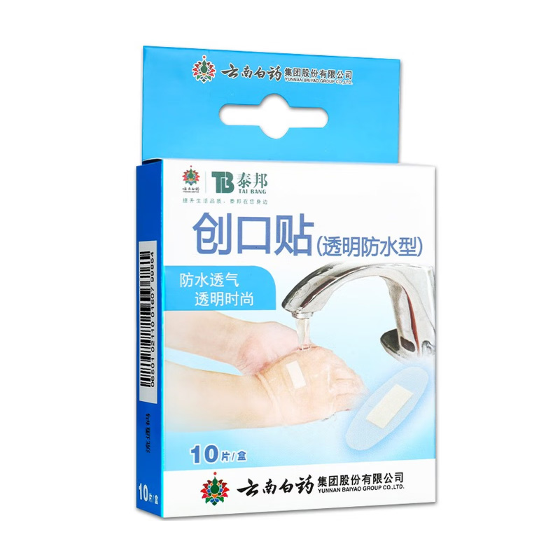 云南白药 创口贴（透明防水型）