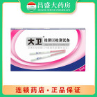 大卫 促黄体生成素（LH）检测试纸（胶体金法）