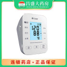 康如可 臂式电子血压计