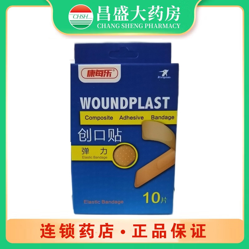 康每乐 创口贴