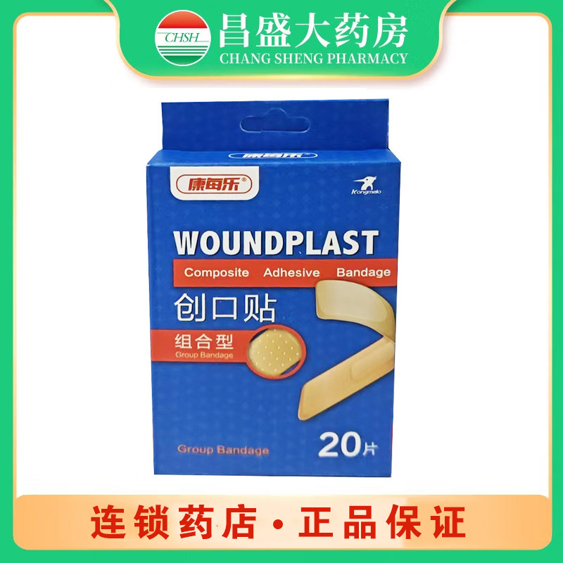 康每乐 创口贴组合型