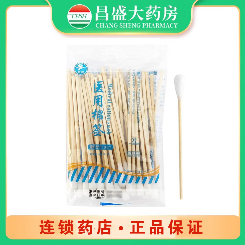 翔翊医疗 医用棉签