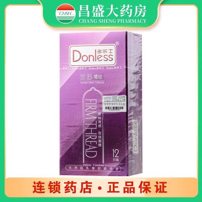 多乐士 天然橡胶胶乳男用避孕套