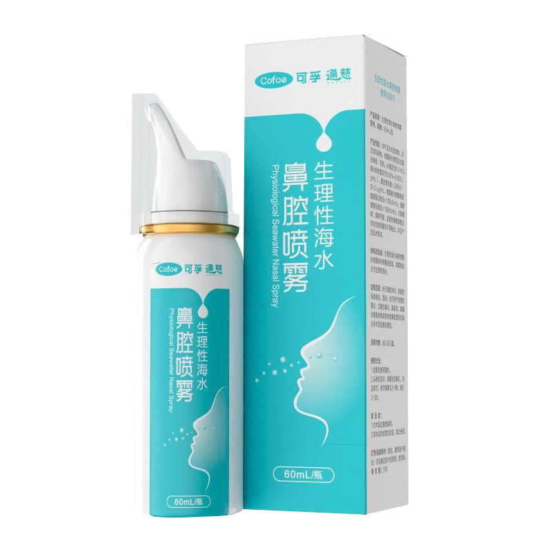 可孚 生理性海水鼻腔喷雾