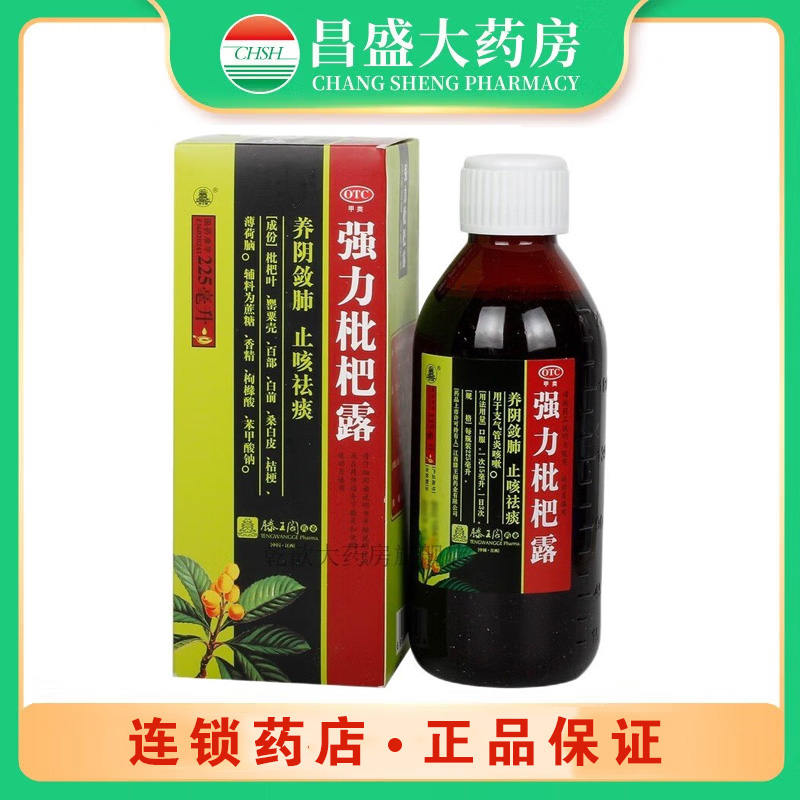 滕王阁 强力枇杷露