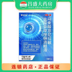 奈达乐 马来酸非尼拉敏盐酸萘甲唑啉滴眼液