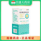 金口馨 复方氯己定含漱液