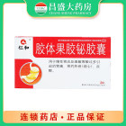 仁和 胶体果胶铋胶囊