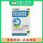 好立康 奥美拉唑肠溶胶囊