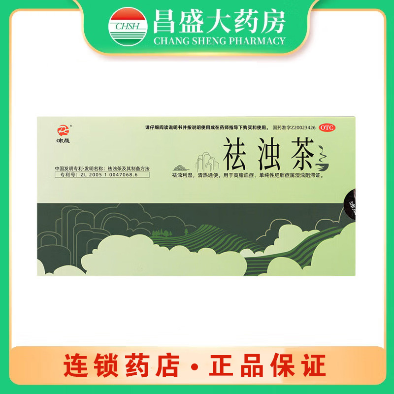 德善 祛浊茶