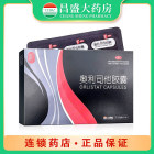 简肥 奥利司他胶囊