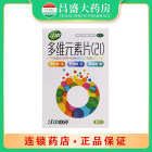 济生 多维元素片