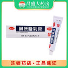 太平 酮康唑乳膏