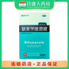 普丽尔 联苯苄唑溶液