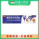 芙美松 糠酸莫米松凝胶