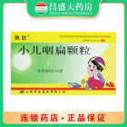姝欣 小儿咽扁颗粒