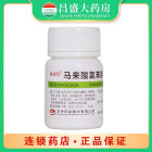 维福佳 马来酸氯苯那敏片