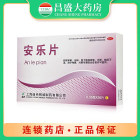 迪冉郸城 安乐片