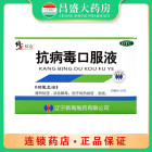 修正 抗病毒口服液