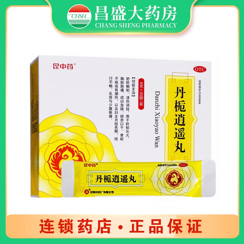 昆中药 丹栀逍遥丸