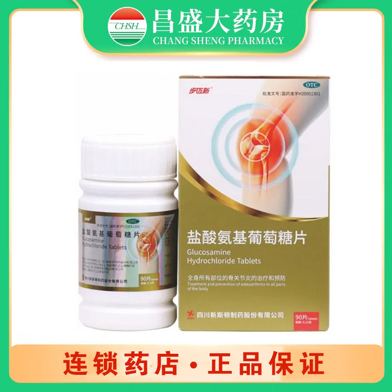 步迈新 盐酸氨基葡萄糖片