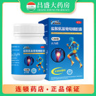 三康 盐酸氨基葡萄糖胶囊