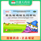 喀力尔 赖氨酸磷酸氢钙颗粒