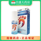 仁和1 硝酸益康唑喷雾剂